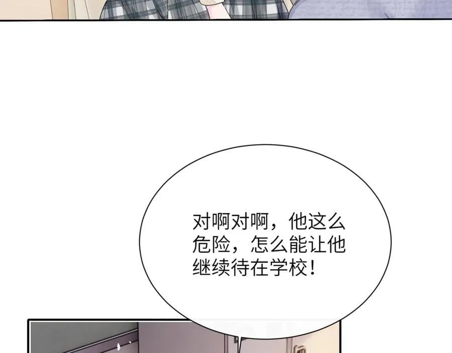 第52话 求助？ 第32页