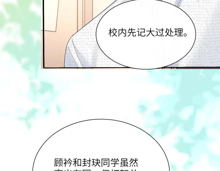 第52话 求助？ 第36页