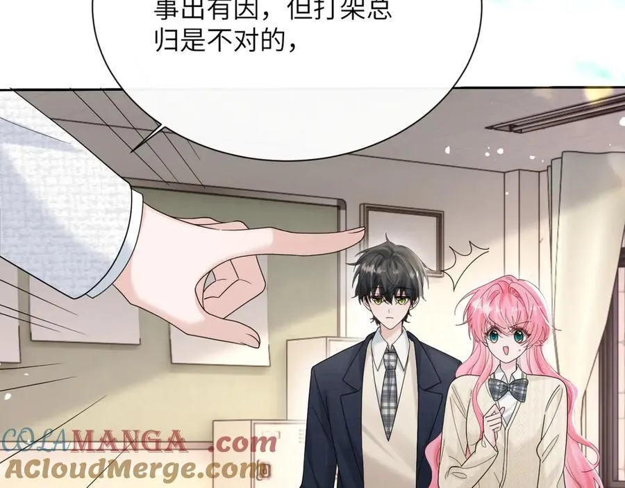 第52话 求助？ 第37页