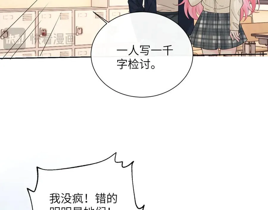 第52话 求助？ 第38页