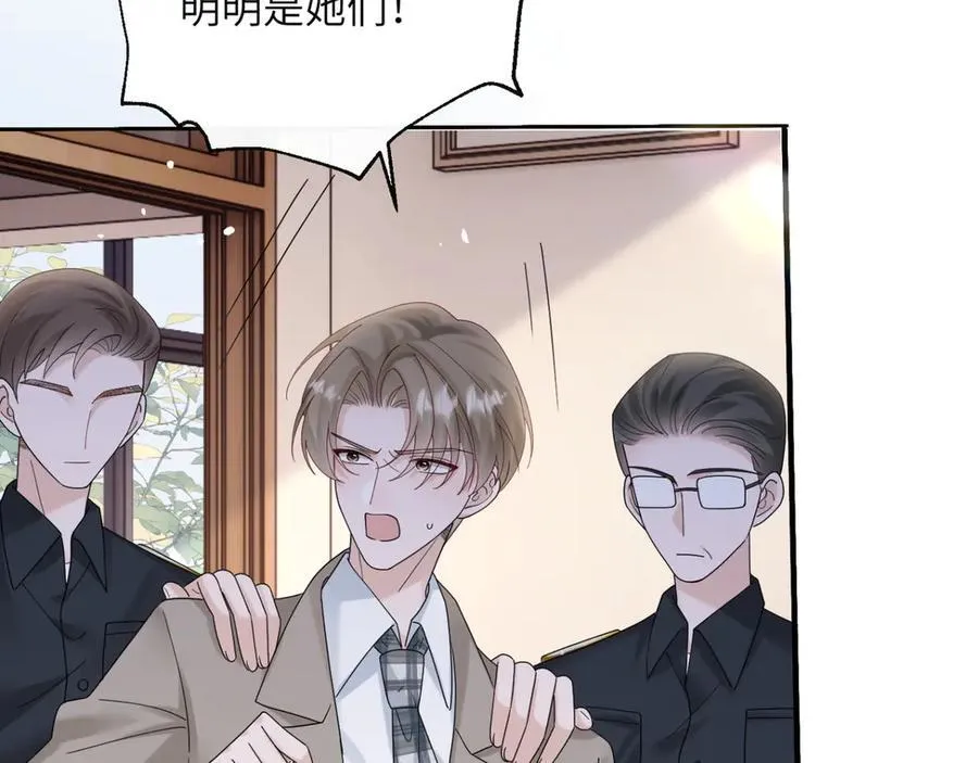 第52话 求助？ 第39页
