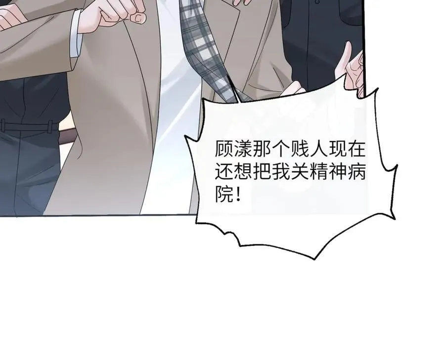 第52话 求助？ 第40页