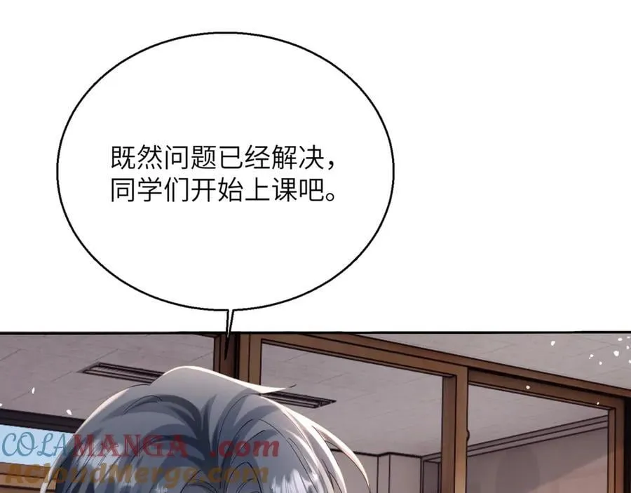 第52话 求助？ 第41页
