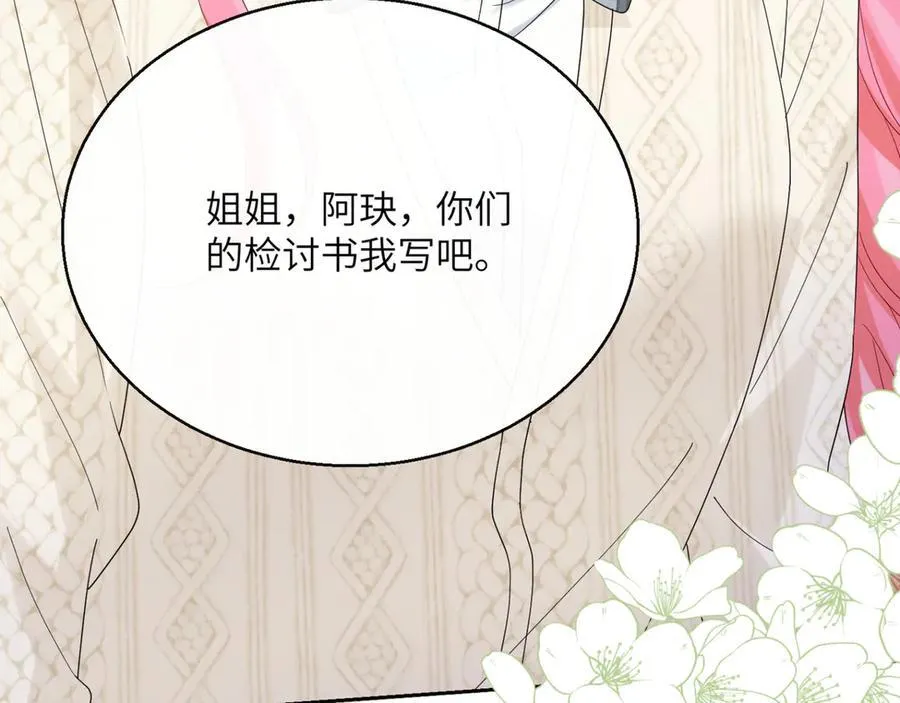 第52话 求助？ 第48页