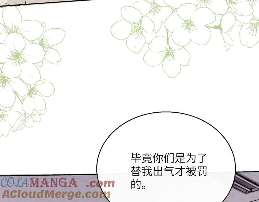 第52话 求助？ 第49页