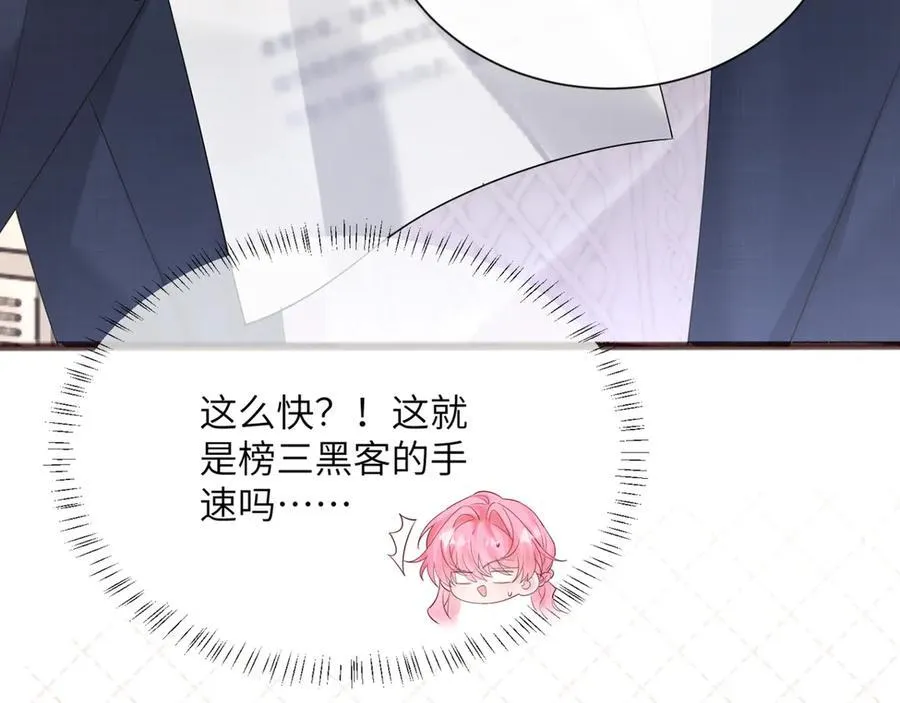 第52话 求助？ 第54页