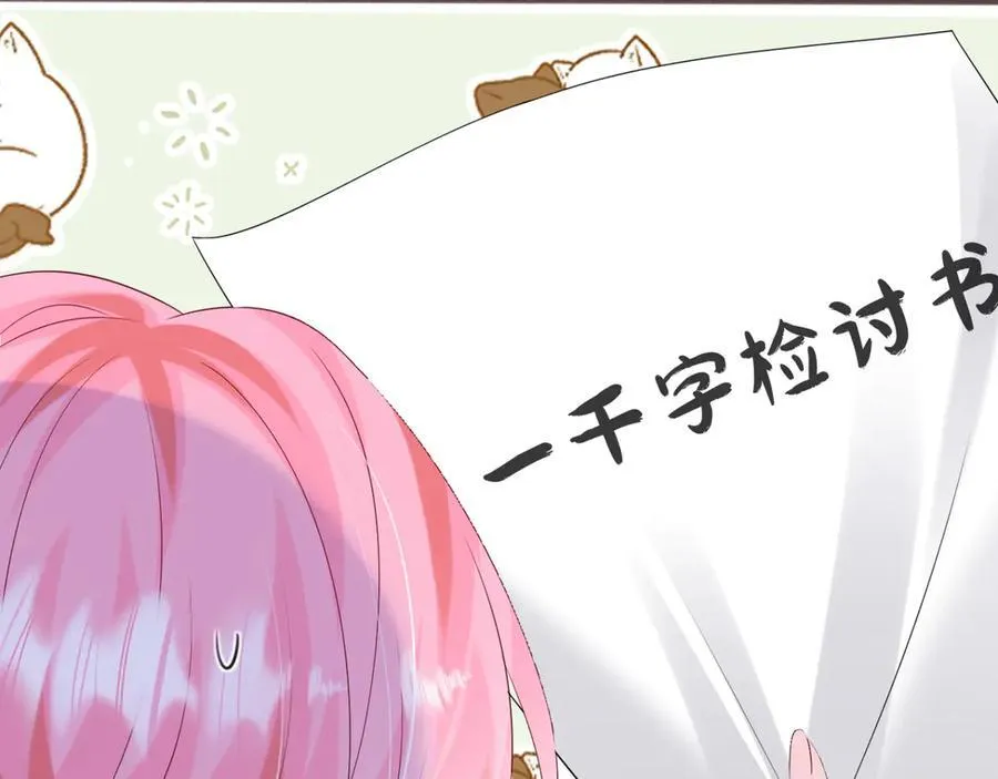 第52话 求助？ 第58页