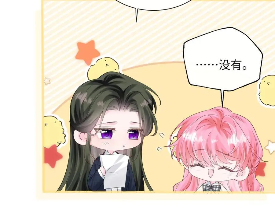 第52话 求助？ 第60页