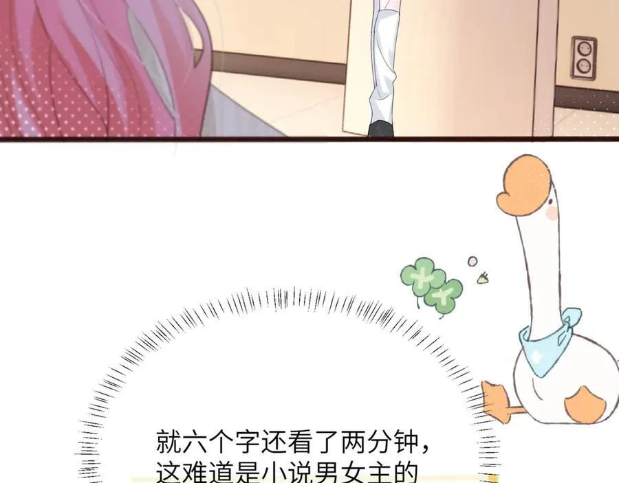 第52话 求助？ 第63页