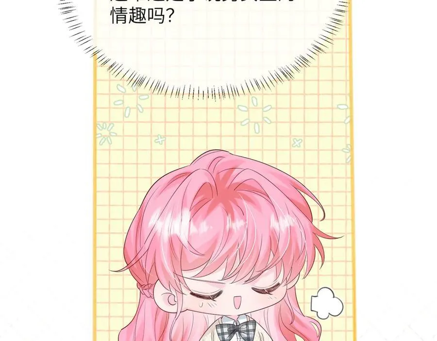 第52话 求助？ 第64页