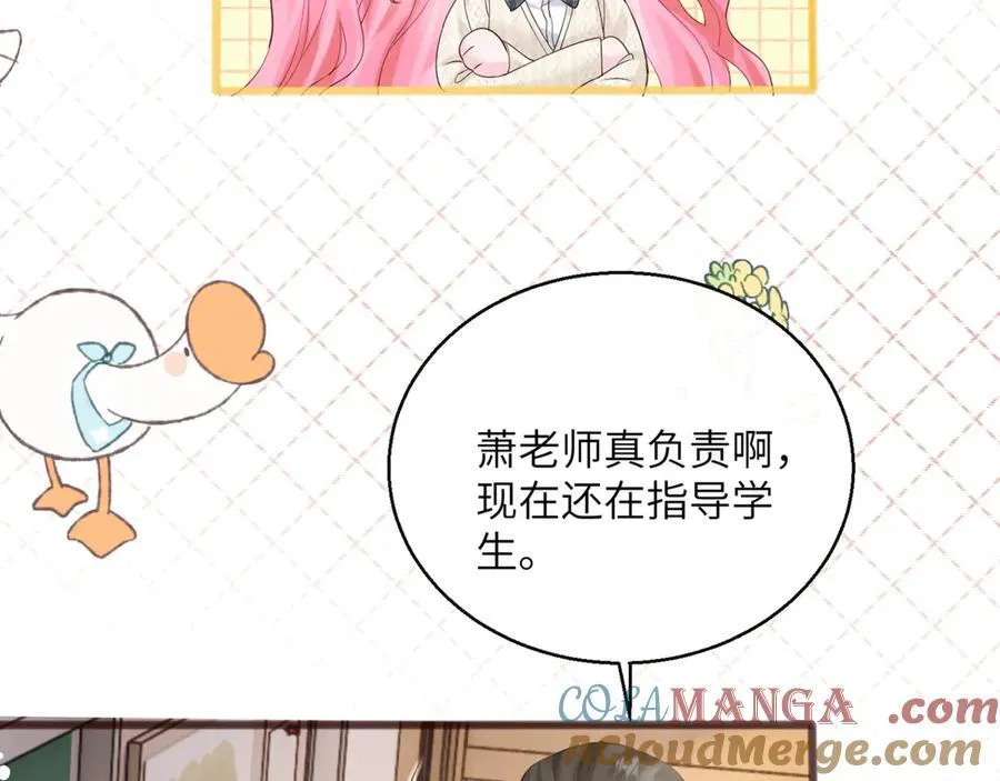 第52话 求助？ 第65页