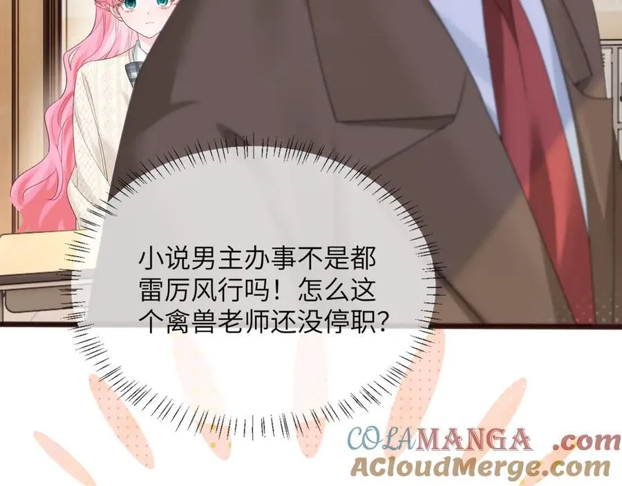 第52话 求助？ 第69页