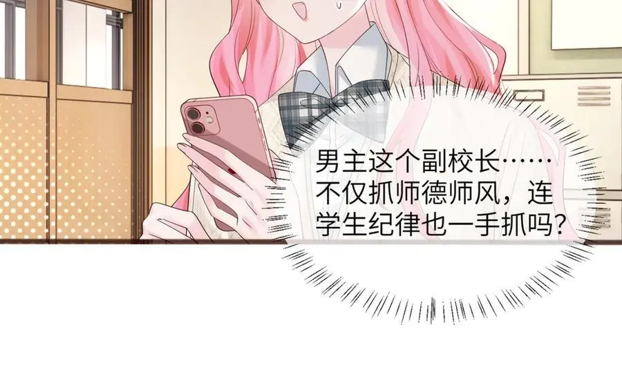 第52话 求助？ 第75页
