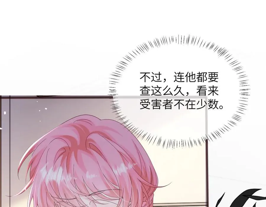 第52话 求助？ 第76页