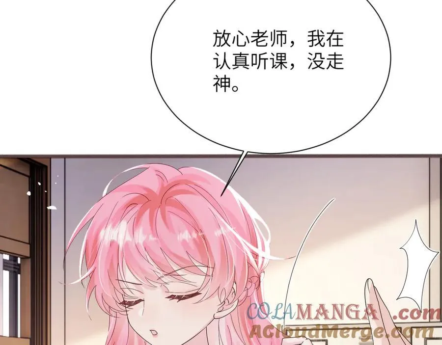 第52话 求助？ 第81页