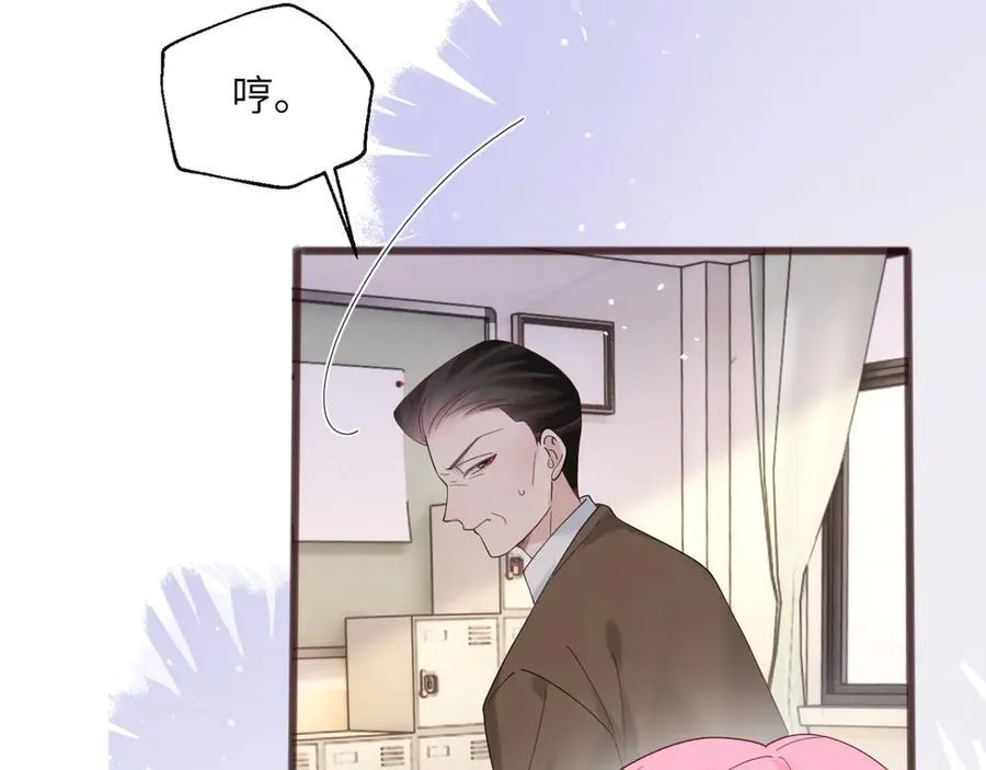 第52话 求助？ 第83页