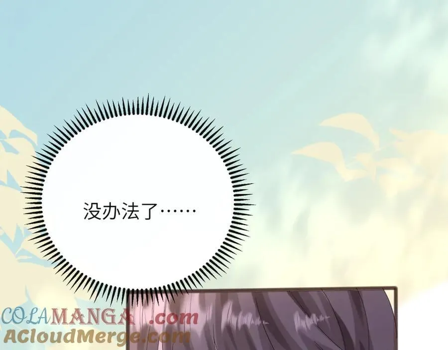 第52话 求助？ 第89页