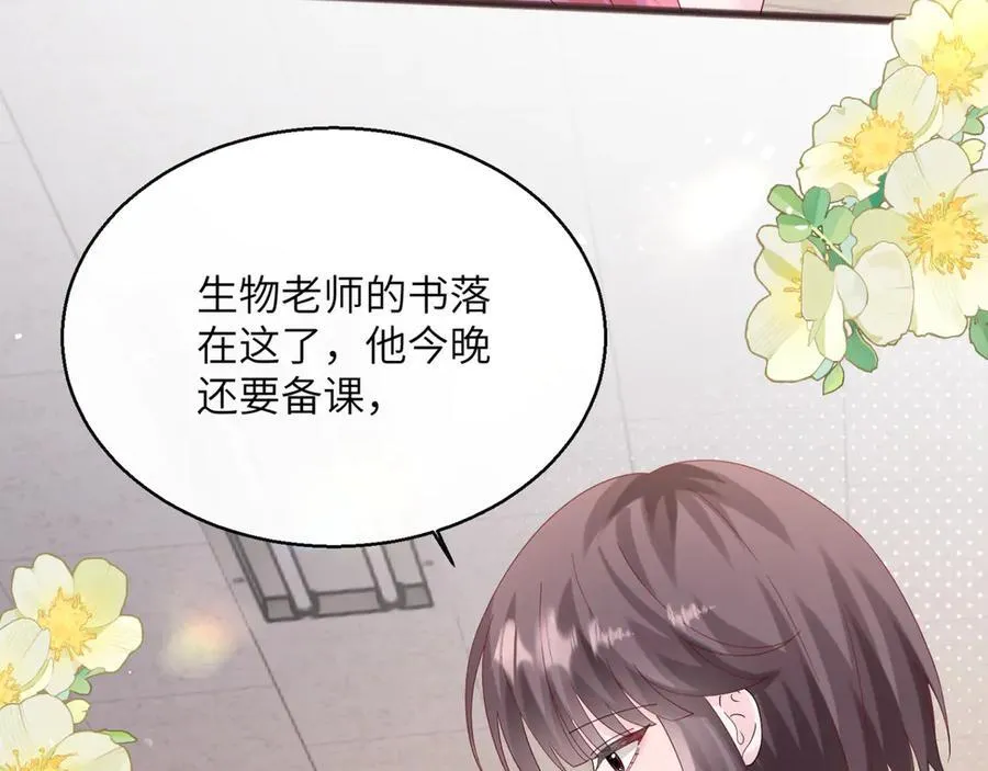 第52话 求助？ 第96页