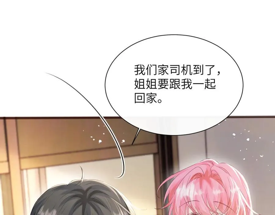 第52话 求助？ 第100页