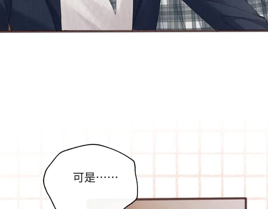 第52话 求助？ 第102页