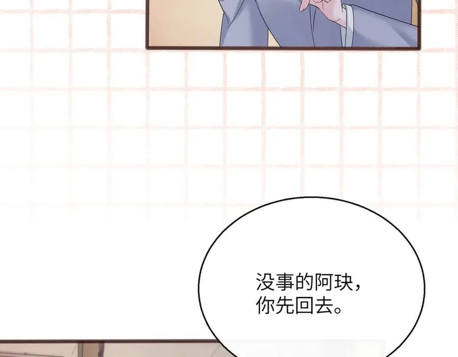 第52话 求助？ 第104页