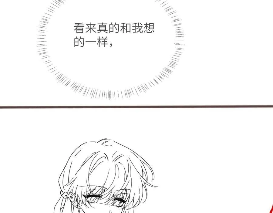 第52话 求助？ 第116页