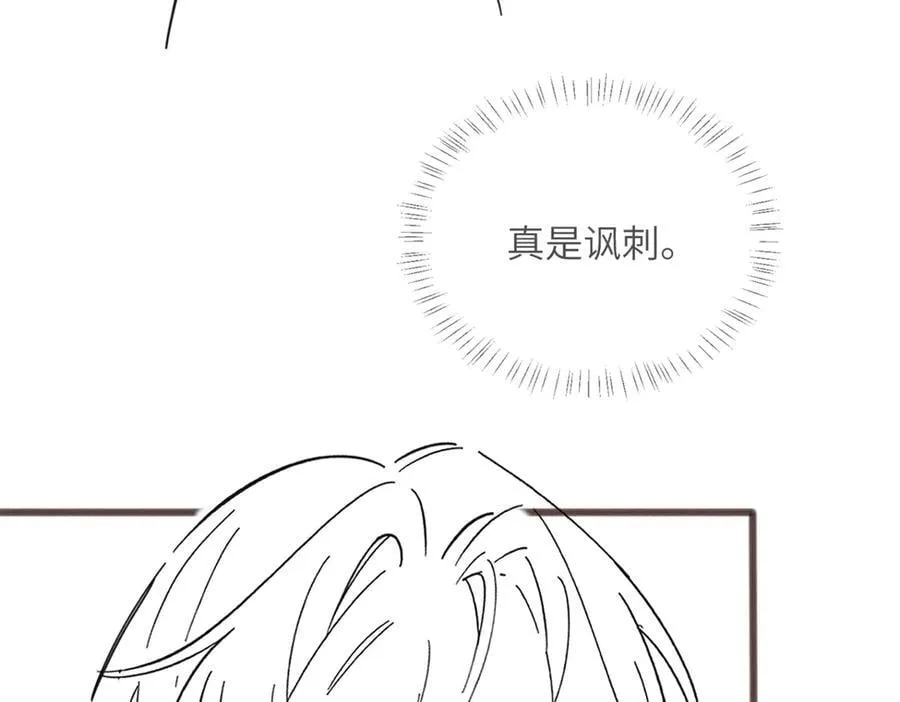 第52话 求助？ 第118页