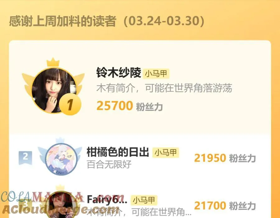 第52话 求助？ 第125页