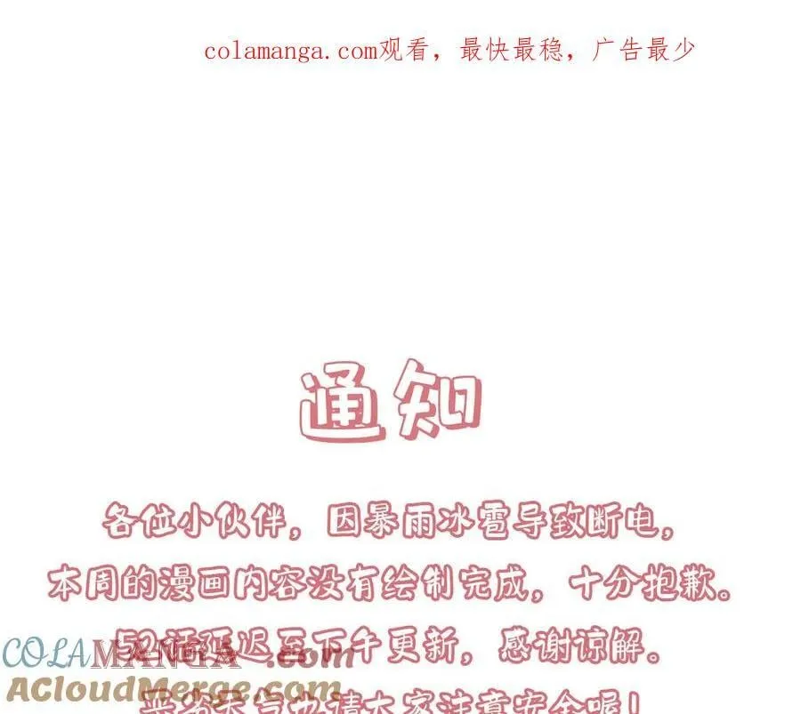 延更通知 第1页