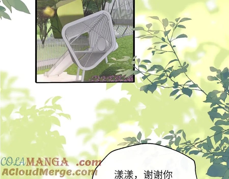 第53话 收网 第5页