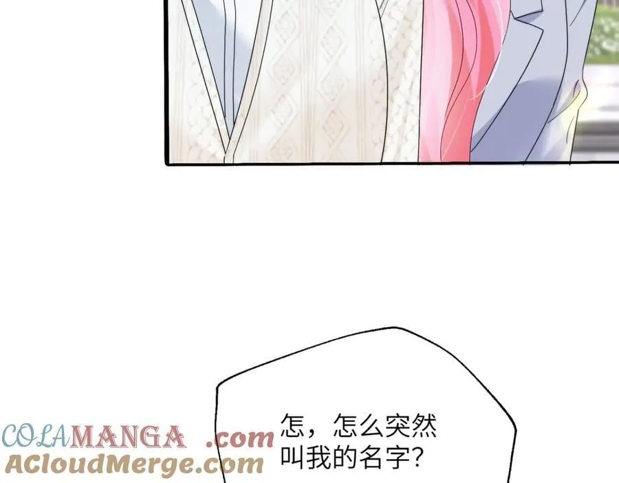 第53话 收网 第9页