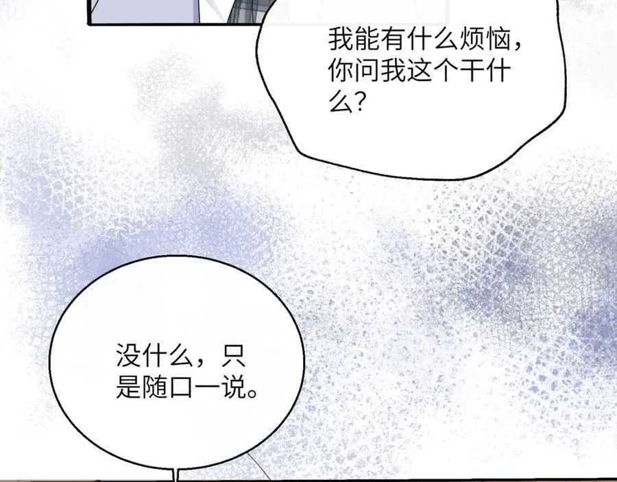 第53话 收网 第16页