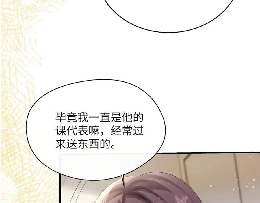 第53话 收网 第19页