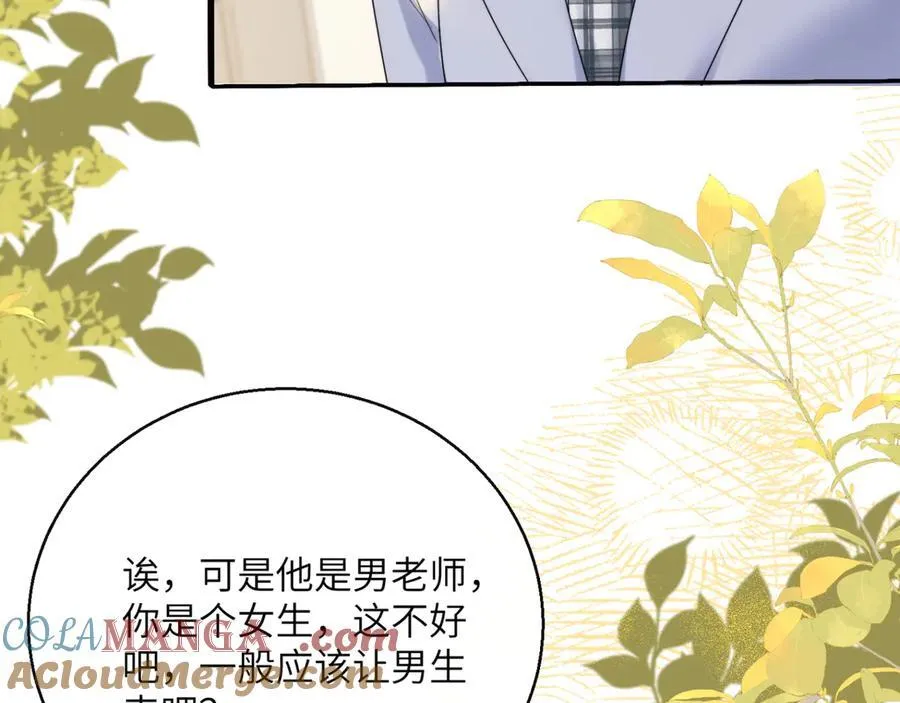 第53话 收网 第21页