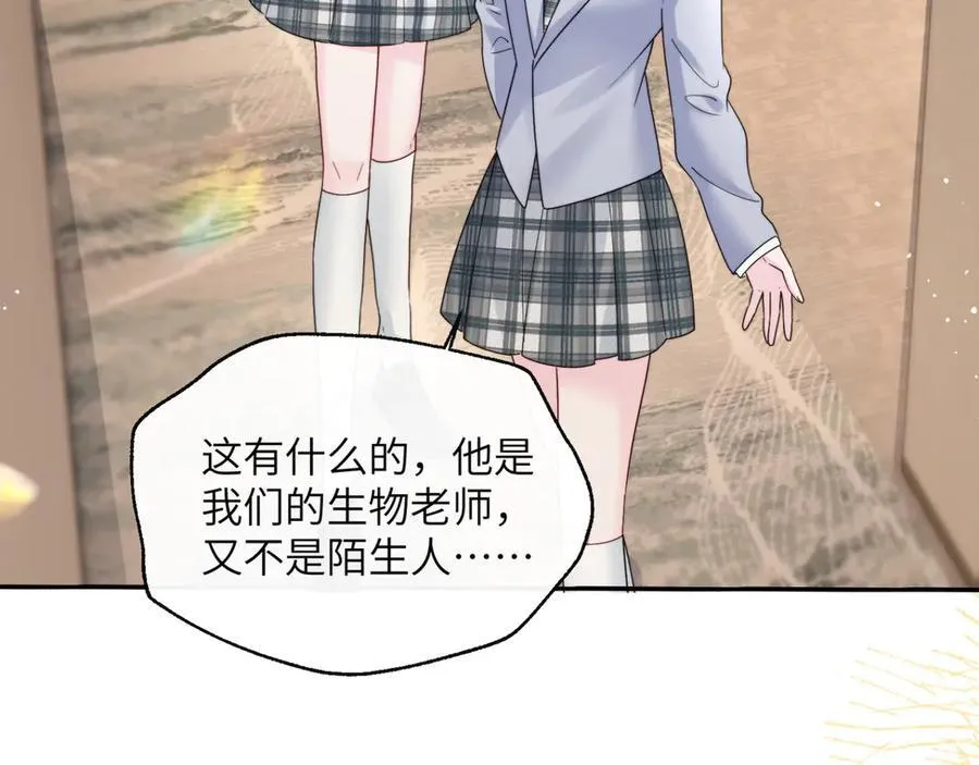 第53话 收网 第23页