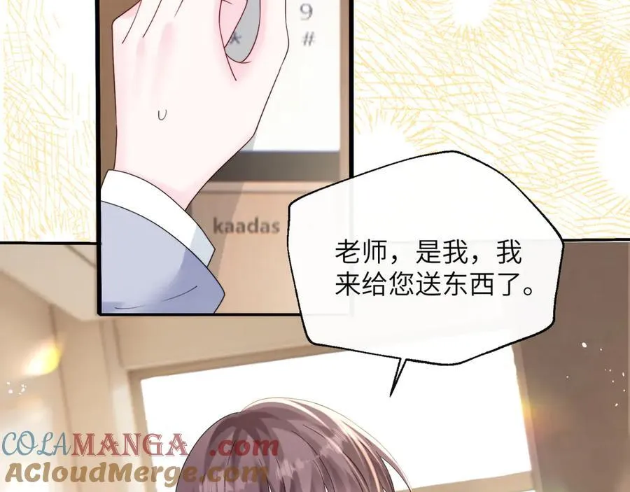 第53话 收网 第25页