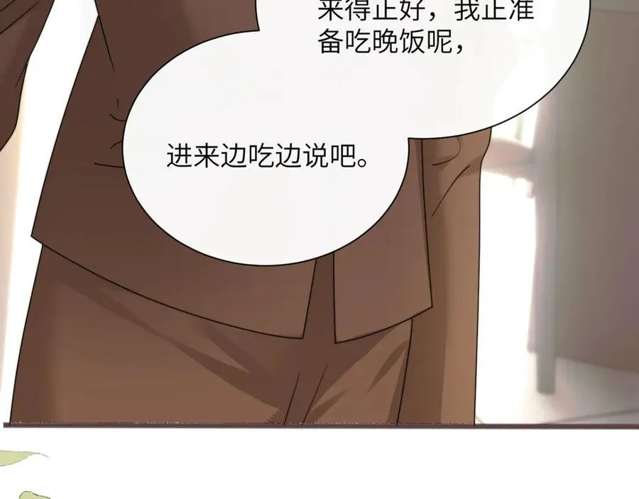 第53话 收网 第30页
