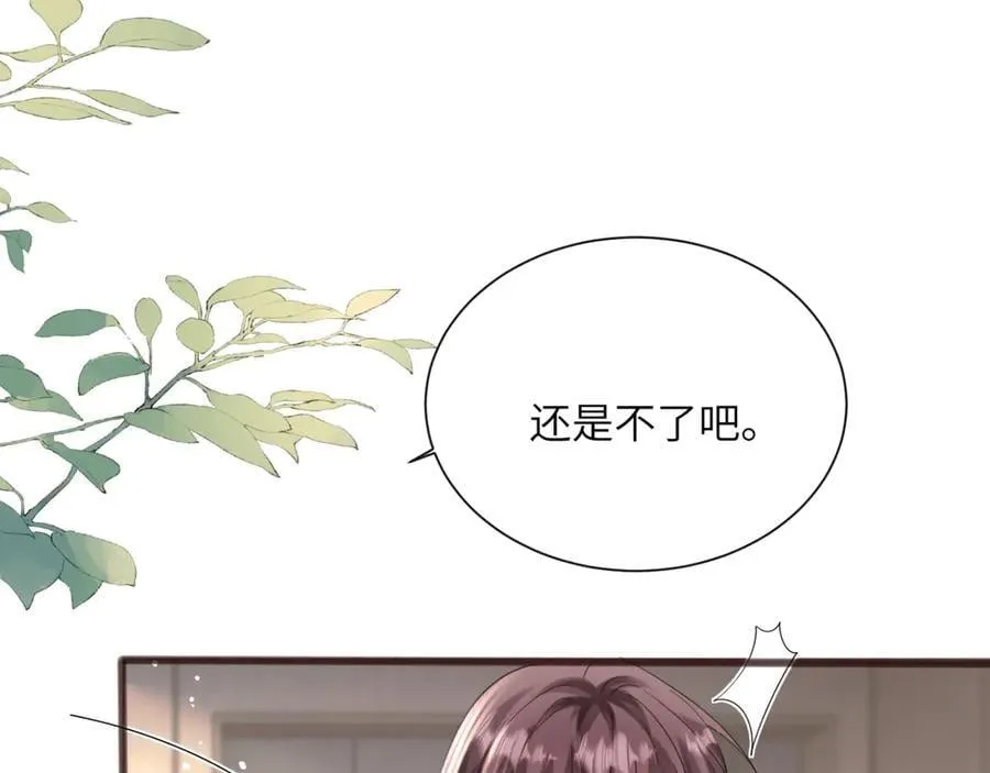 第53话 收网 第31页