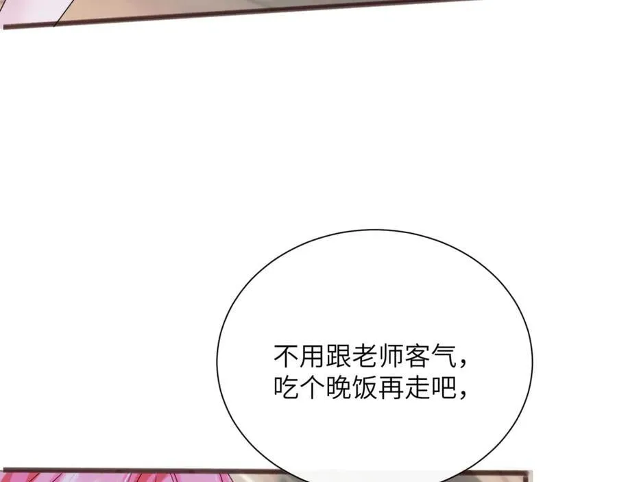 第53话 收网 第36页