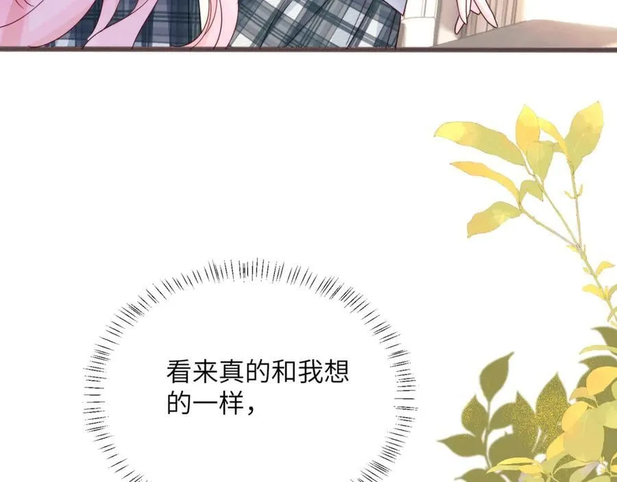 第53话 收网 第43页
