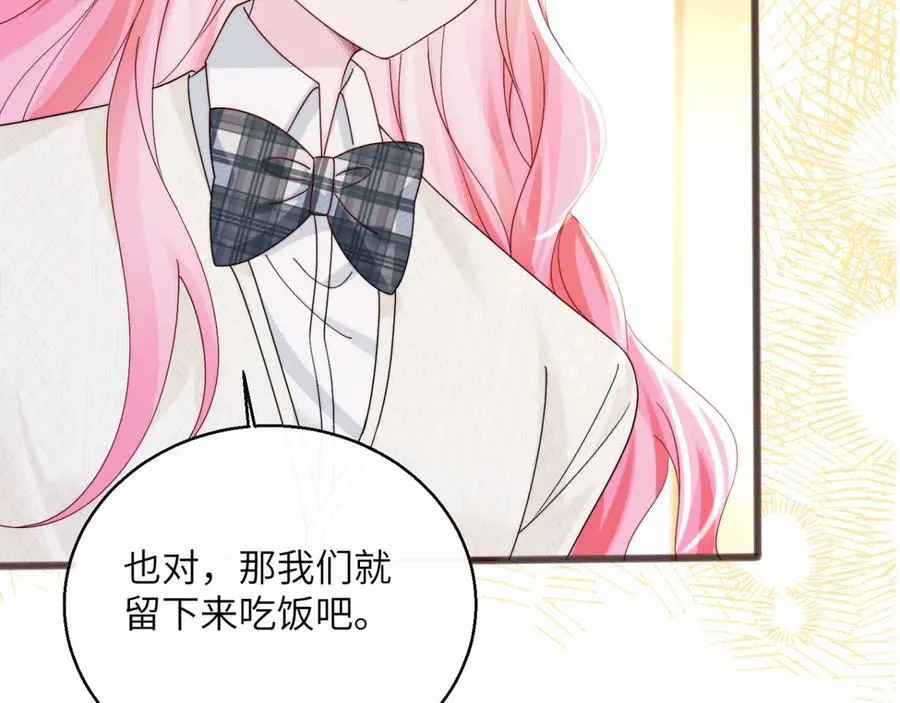 第53话 收网 第47页