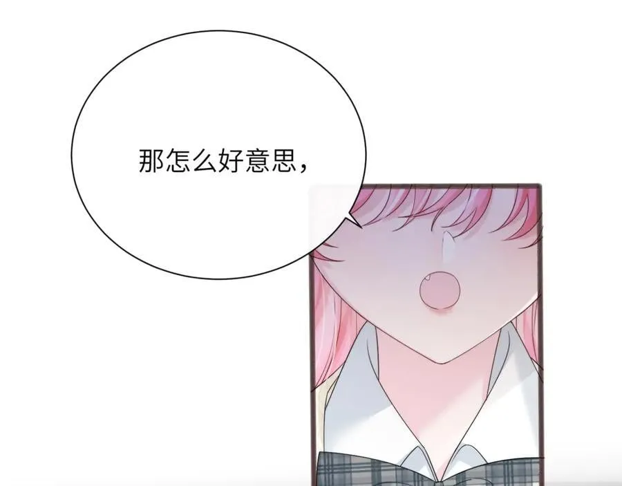 第53话 收网 第52页