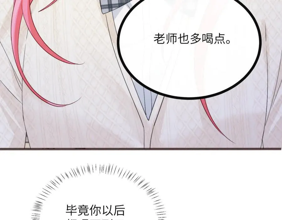 第53话 收网 第55页