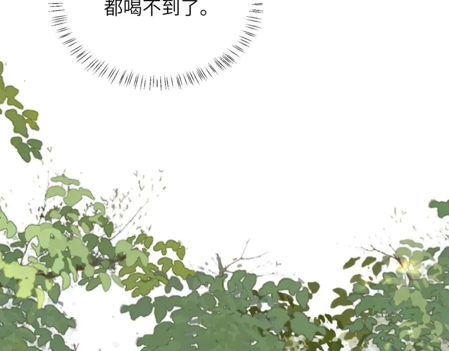 第53话 收网 第56页