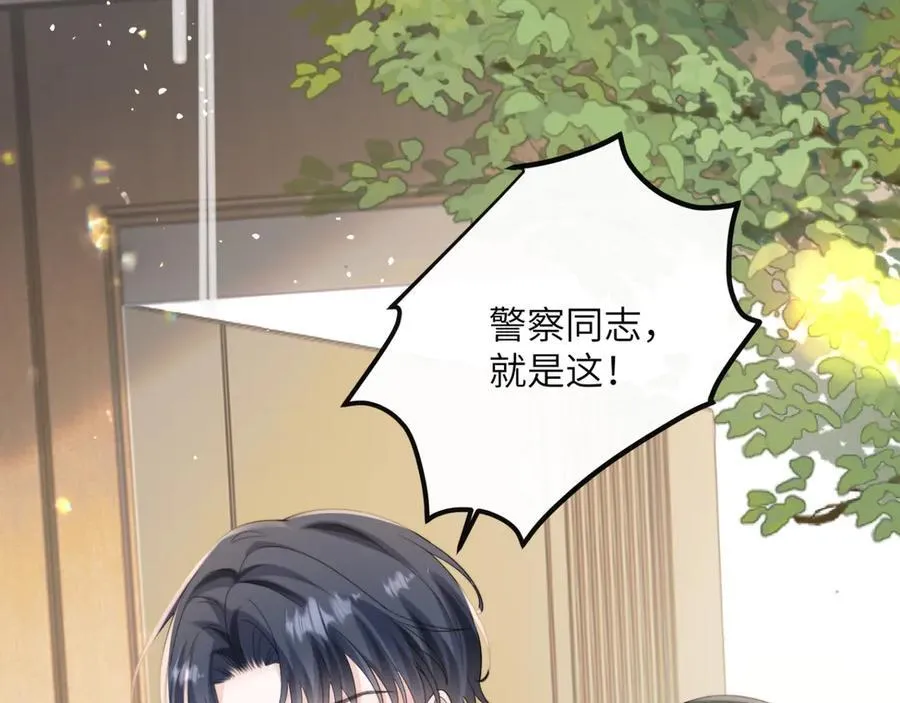 第53话 收网 第58页