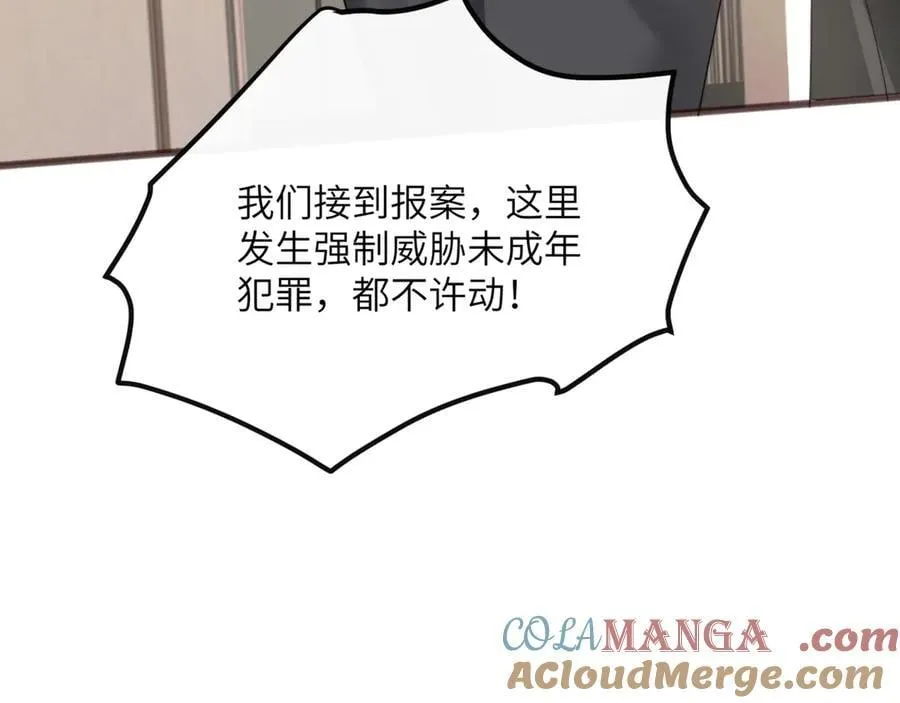 第53话 收网 第61页