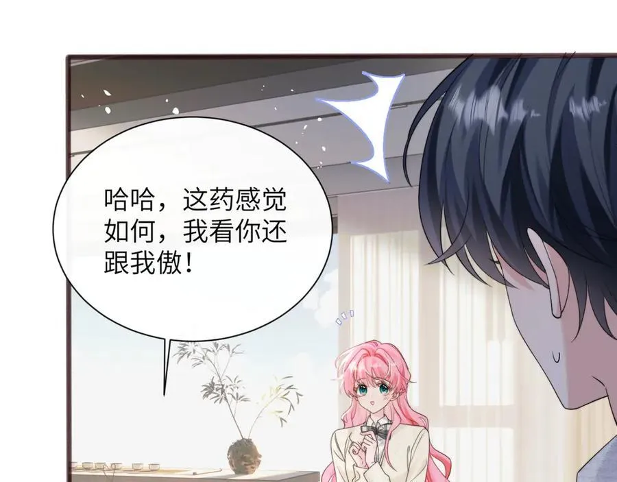 第53话 收网 第62页