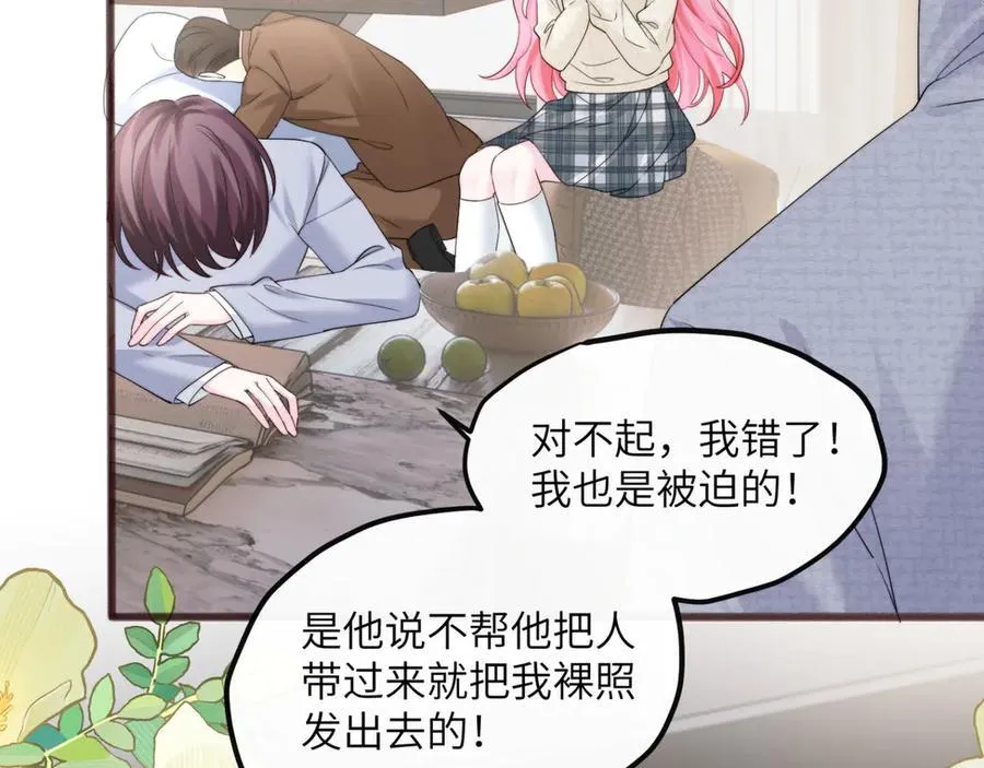 第53话 收网 第63页