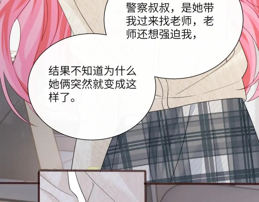 第53话 收网 第66页