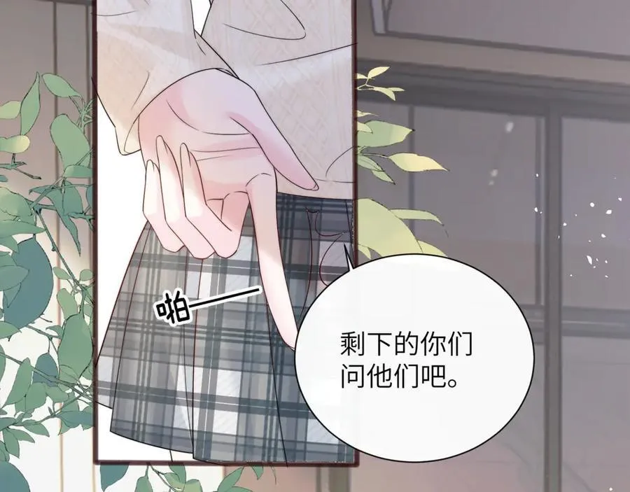 第53话 收网 第67页